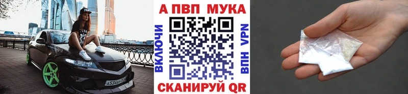 А ПВП мука  Купить закладки  Шлиссельбург 