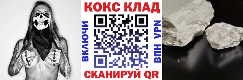 Кокаин 99%  Купить закладки  Шлиссельбург 