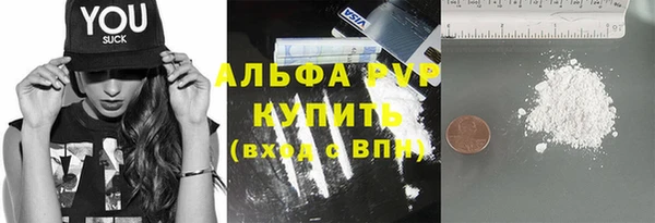 ALPHA PVP Волосово