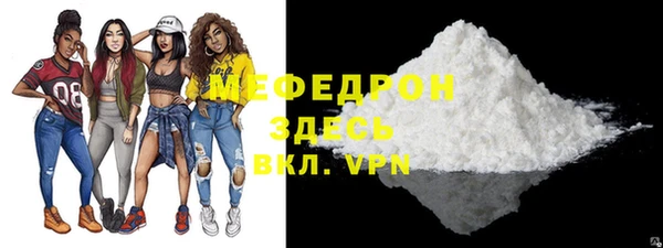 мефедрон Володарск