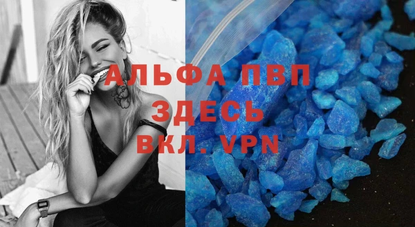 ALPHA PVP Волосово