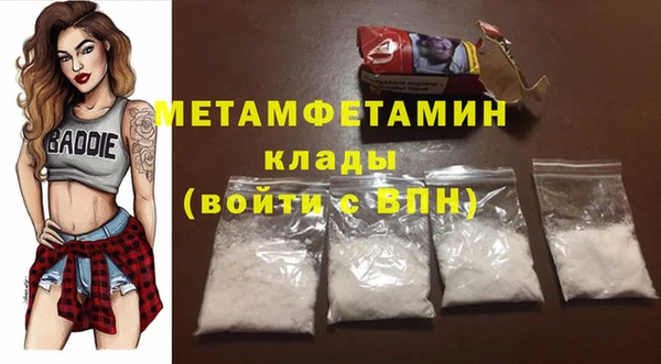 амфетамин Волоколамск