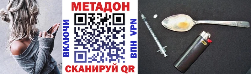 Купить где  Шлиссельбург  МЕТАДОН VHQ 