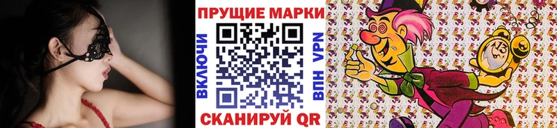 Марки 25I-NBOMe 1,8мг  Купить закладки  Шлиссельбург 